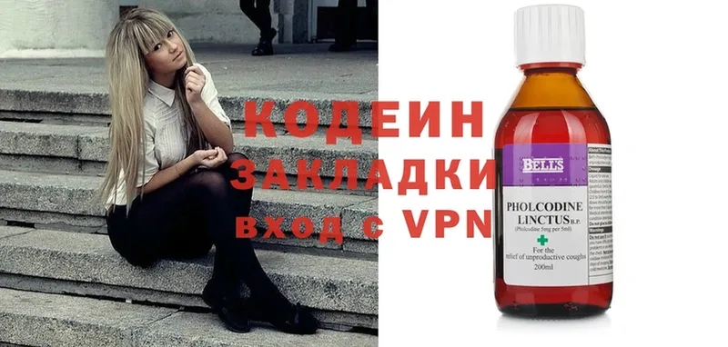 Кодеиновый сироп Lean Purple Drank  omg онион  Киржач  наркошоп 