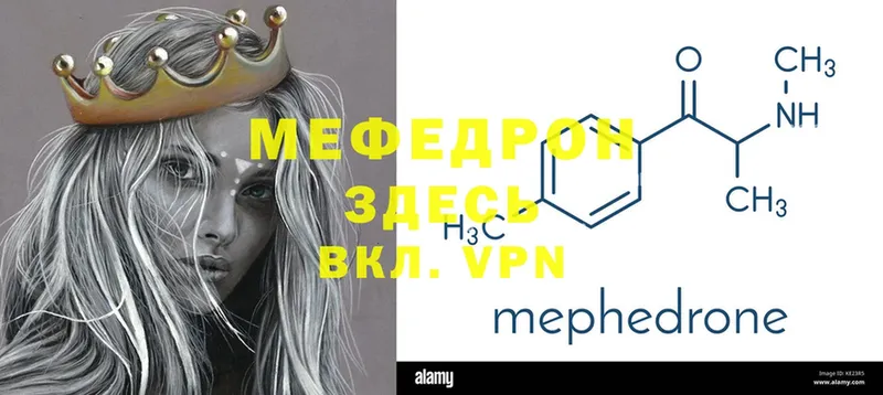 Мефедрон мука Киржач